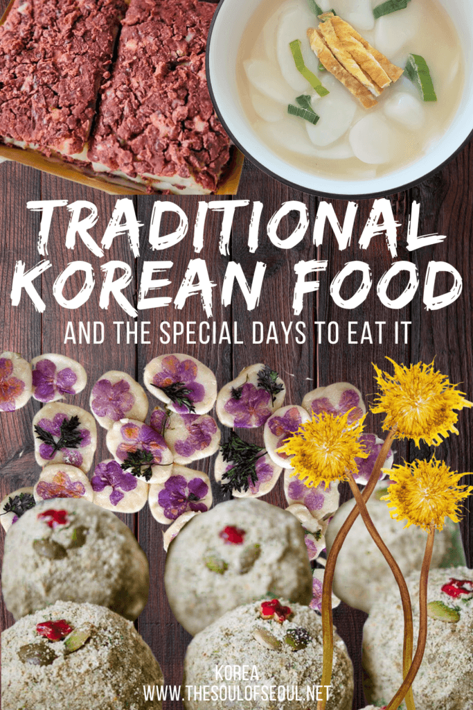 The Traditional Korean Food You're Supposed To Eat Each Month: Celebrating the traditional holidays in Korea always involve specific Korean delicacies. From tteokguk and patjuk to songpyeong, know what to eat and when.