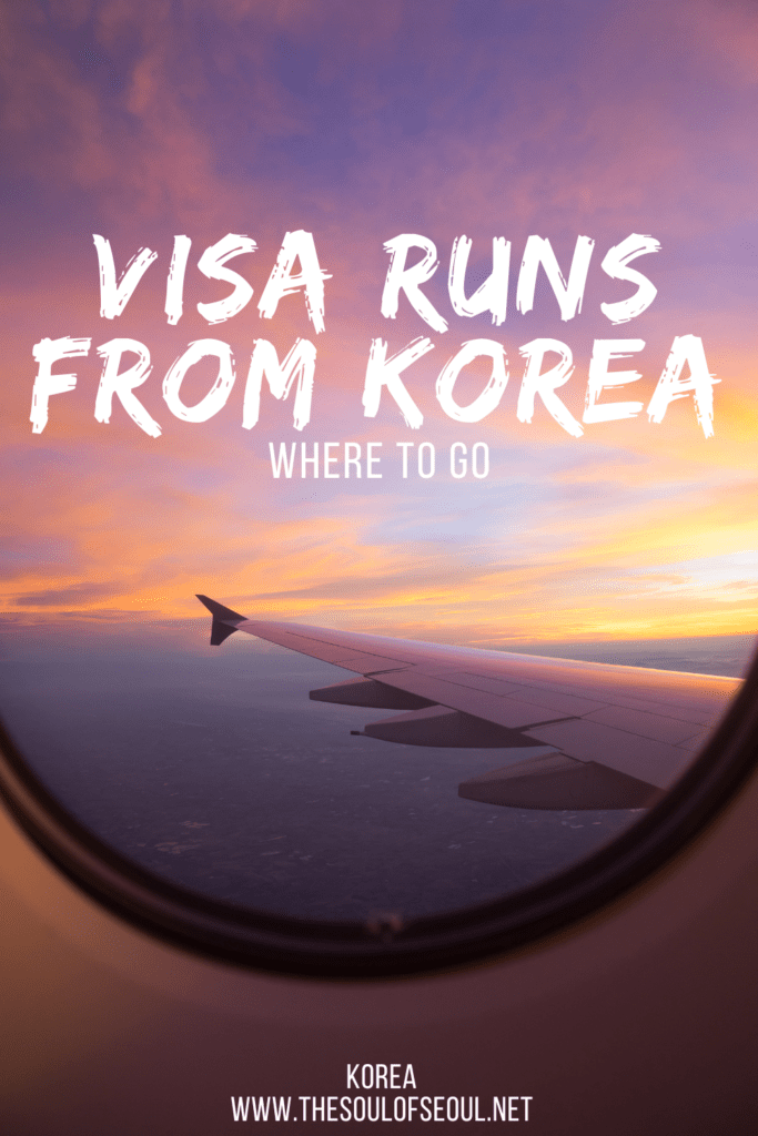 Visa Runs From Korea: Where To Go: Need to reset your tourist visa? Switch visas? Here are best places to go nearby for a visa run from Korea.