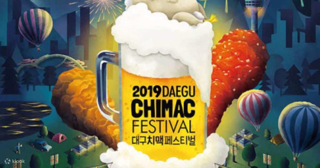 Daegu Chimaek Festival (대구치맥페스티벌)