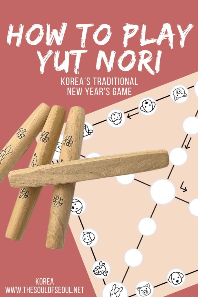 How To Play Yut Nori: Korea's Traditional New Year's Game: Yut nori is a traditional Korean game that you can see around Korea on Lunar New Year. Learn how to play yut nori to join in the fun.