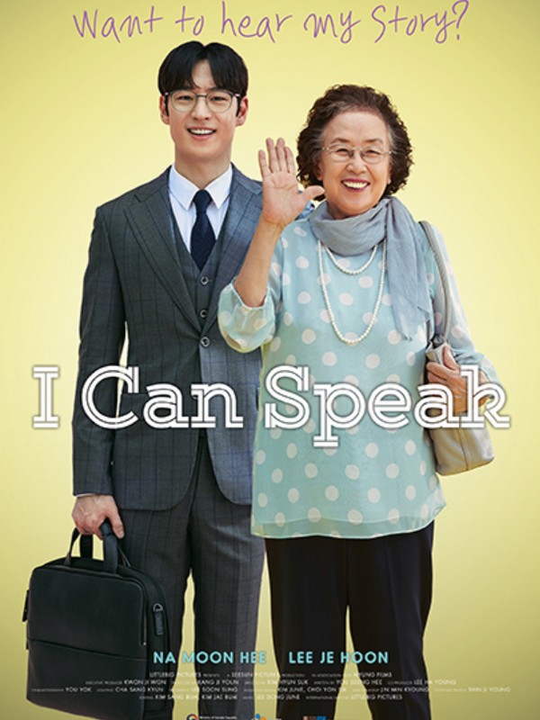 I can speak (아이캔스피크)