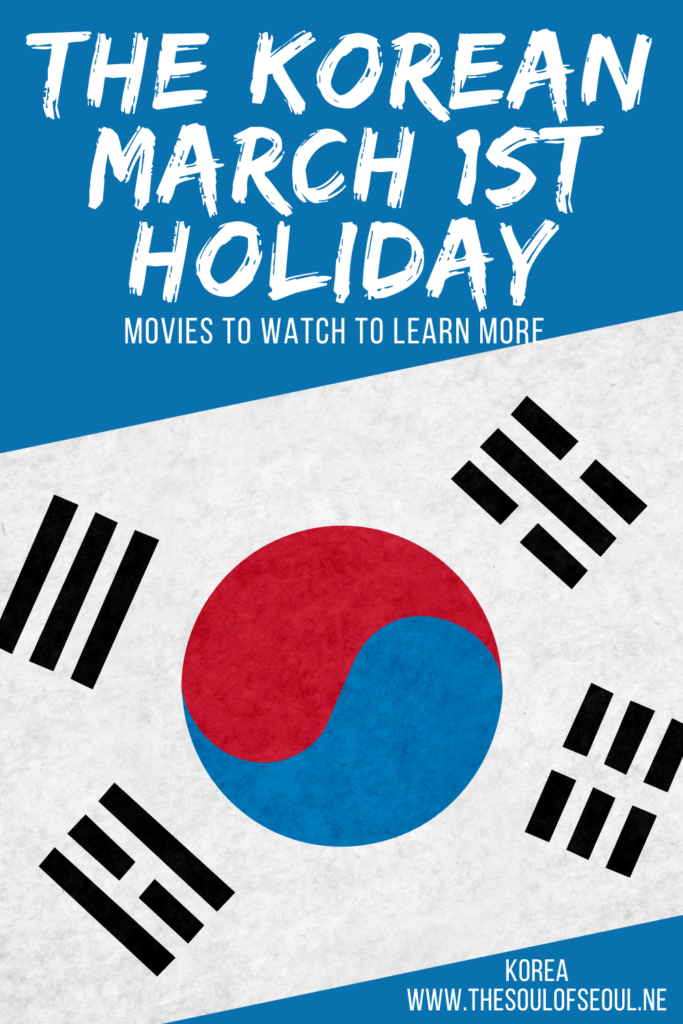 Korean March 1st Movement: Movies To Watch For The Holiday: March 1st is a major national holiday in South Korea. Learn about the Independence Movement Day and the movies to watch to learn about the fight for freedom.