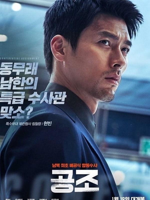 Confidential Assignment 1 (공조 1)