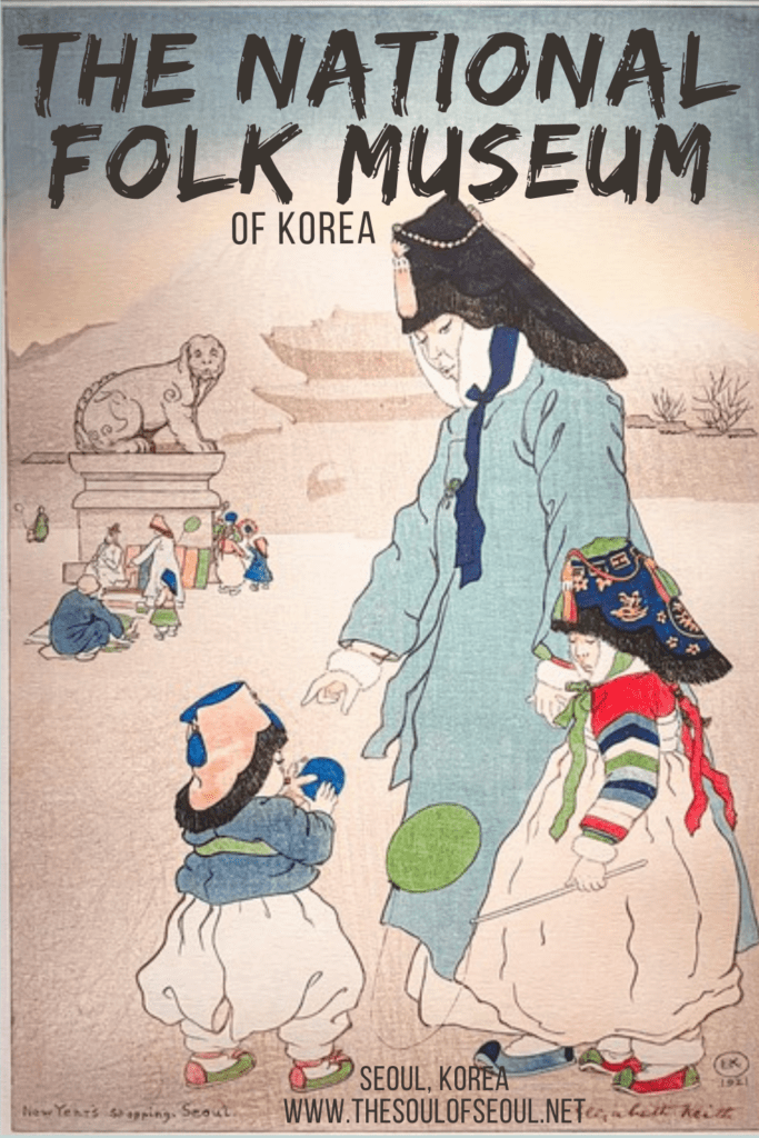 Finding Culture At The National Folk Museum of Korea: The National Folk Museum of Korea is one of the best museums in Seoul and is a great opportunity to learn about Korean culture and traditions.