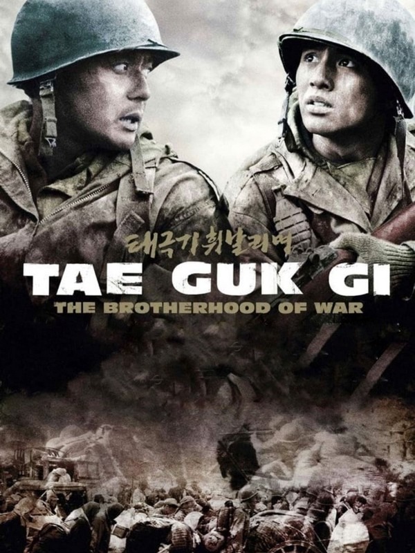 Tae Guk Gi: The Brotherhood of War (태극기 휘날리며)