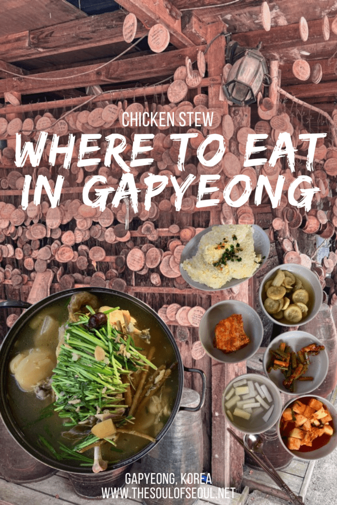 Where To Pull Over For Chicken Stew In Gapyeong: Donggigan: If you're looking for the best place to eat in Gapyeong, Korea, definitely check out Donggigan. This rustic spot on a mountain is amazing!