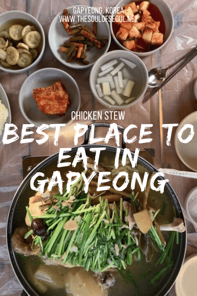 Where To Pull Over For Chicken Stew In Gapyeong: Donggigan: If you're looking for the best place to eat in Gapyeong, Korea, definitely check out Donggigan. This rustic spot on a mountain is amazing!