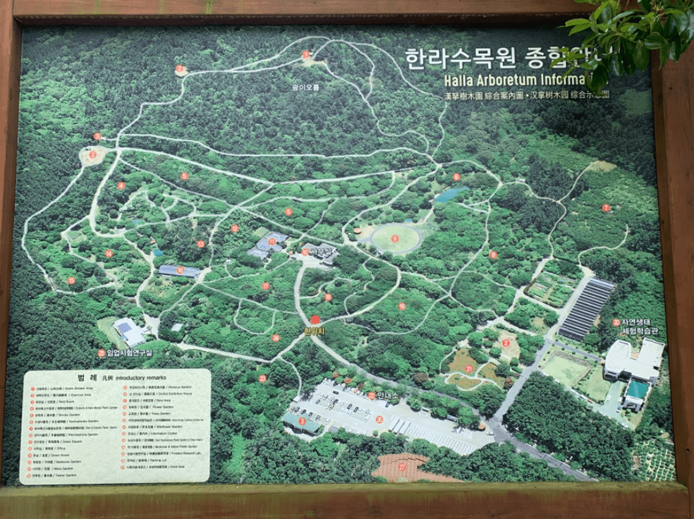 Halla Arboretum (한라수목원), Jeju City, Jeju Island, Korea; Halla Arboretum Map