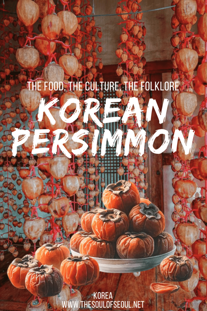 Korean Persimmons: The Culture, The Folktales, The Food: Scenes of hanging persimmon grace the Korean peninsula every fall. The vibrant orange fruit is delicious and culturally relevant. Find out why.