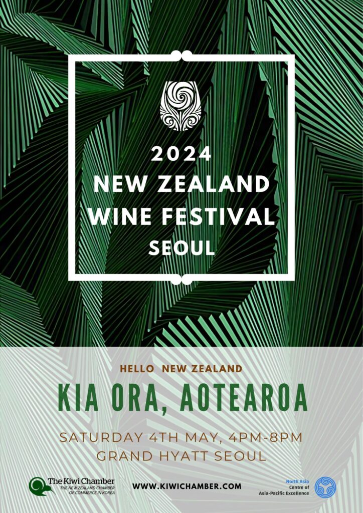 2024 New Zealand Wine Festival, Kiwi Chamber of Commerce