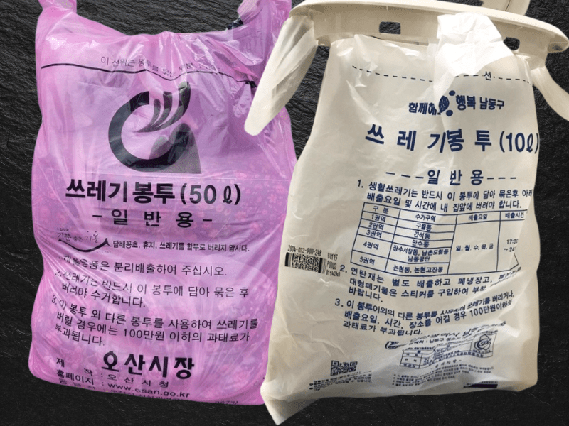 Korean trash bags