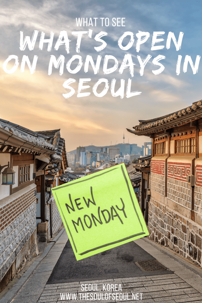 What is Open On Mondays In Seoul: When you're planning your epic trip to Seoul, you might start to notice that a lot of the big sites are closed on Mondays. Here's what's open!