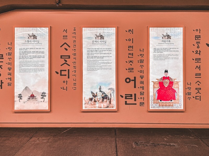 The Story of King Sejong, Gwanghwamun Square, Seoul, Korea