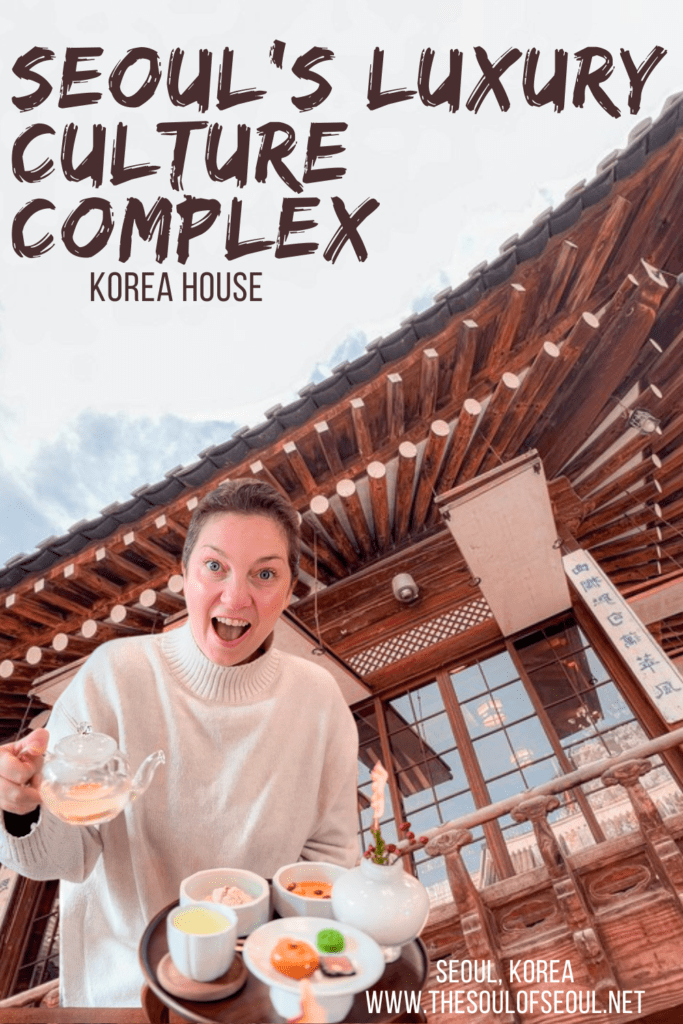 Korea House: Seoul's High-End Culture Complex: Korea House offers an exquisite opportunity to have a high-end traditional Korean meal, tea set, and see a performance. Great for tourists and visitors.