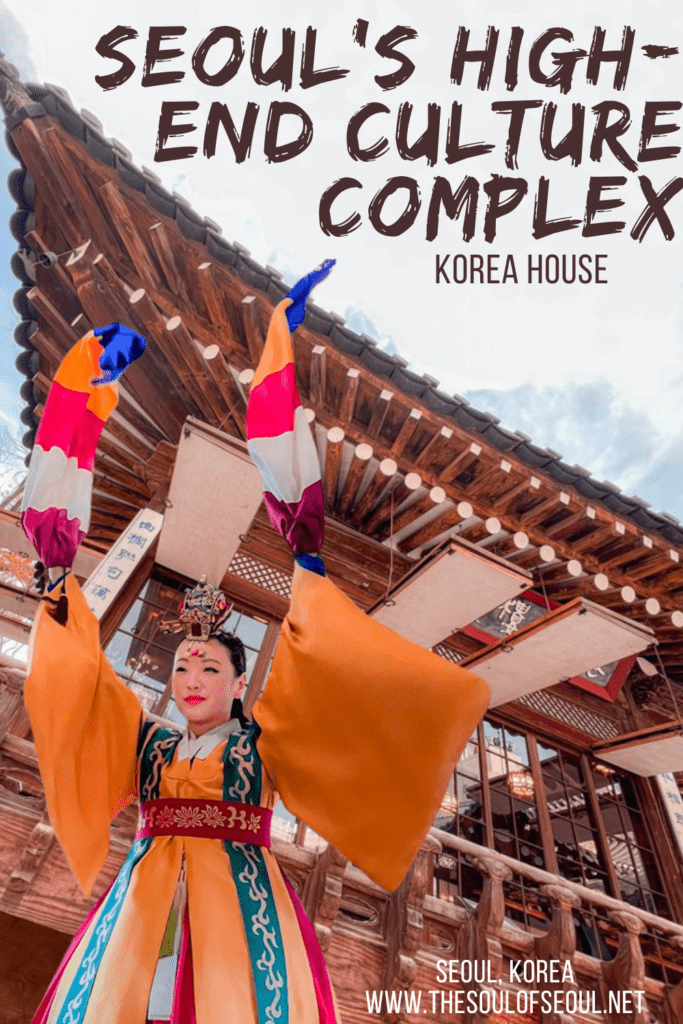 Korea House: Seoul's High-End Culture Complex: Korea House offers an exquisite opportunity to have a high-end traditional Korean meal, tea set, and see a performance. Great for tourists and visitors.