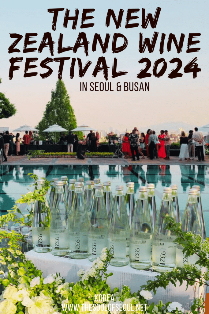 The New Zealand Wine Festival in Seoul and Busan 2024: The New Zealand Wine Festival hosted in Seoul, Korea was this past weekend. It's a spring event in Seoul not to be missed. 