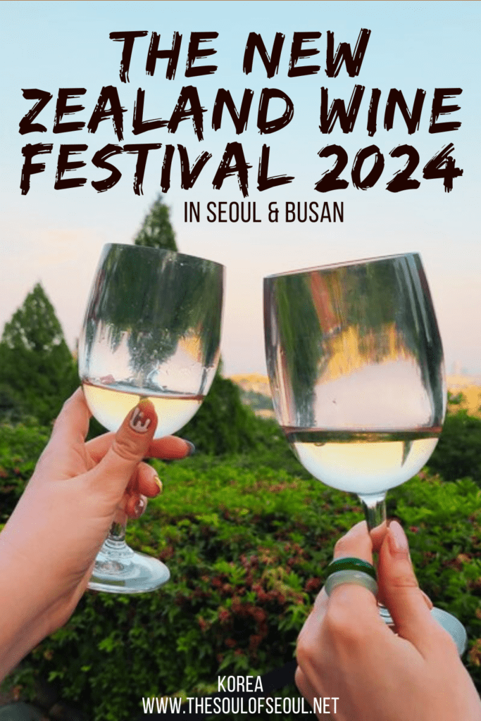 The New Zealand Wine Festival in Seoul and Busan 2024: The New Zealand Wine Festival hosted in Seoul, Korea was this past weekend. It's a spring event in Seoul not to be missed. 