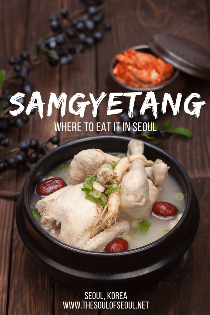 Samgyetang: What Is It and Where To Eat It In Seoul: Samgyetang chicken soup is a Korean meal often eaten in the summer, but delicious and healthy year round. Find the best samgyetang in Seoul.