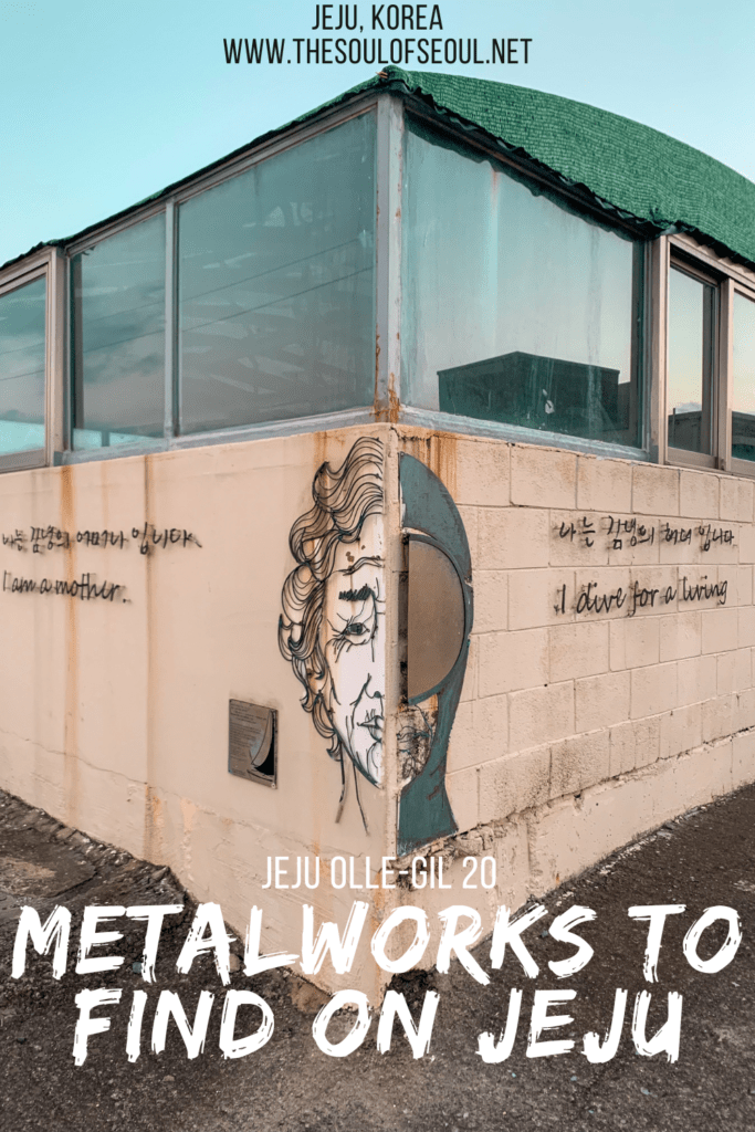 The Gimnyeong Craft Metal Mural Village: The Olle-gil Route Where Art & Nature Collide: Whether you're looking for a leisurely evening stroll or completing the Jeju Olle-gil, there's one course that has a cool metalworks story to tell.