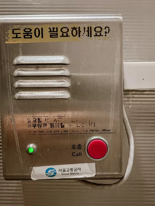 Korean bathroom, bathrooms in Korea, helper bell