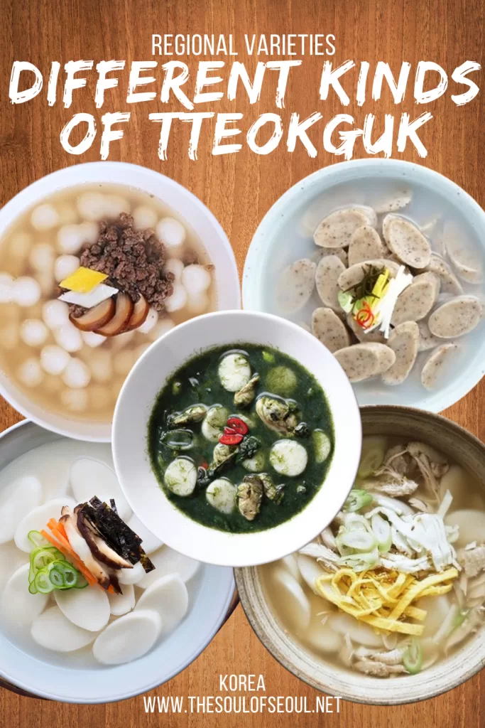 A Bowl of Good Fortune: Regional Tteokguk Traditions Across Korea: Celebrate Lunar New Year in Korea with a bowl Korean rice cake soup. There are some delicious regional varieties to find.