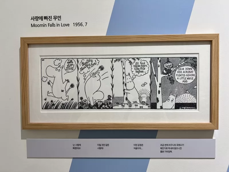 Moomin Land (무민랜드), Seogwipo-si, Jeju-do, Korea