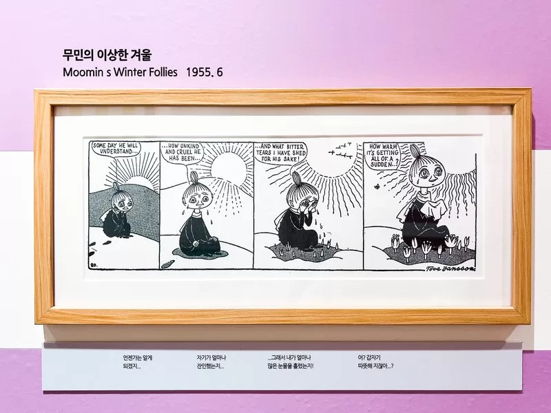 Moomin Land (무민랜드), Seogwipo-si, Jeju-do, Korea