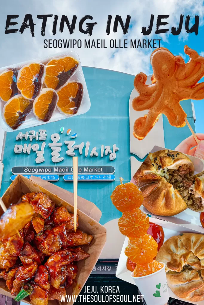 How To Eat Your Way Through Seogwipo Maeil Olle Market On Jeju Island: Get ready for a foodie adventure on Jeju Island. From black pork to conch skewers, tangerine everything, and more, here is where to eat in Jeju and what to try.