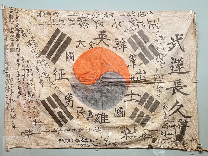 National Museum of Korean Contemporary History (대한민국역사박물관), Jongno-gu, Seoul, Korea; Taegeuki, Korean flag