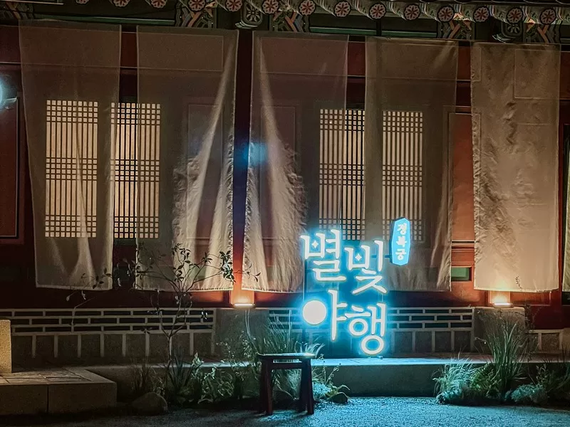 Gyeongbokgung Palace Seoul, Korea; night in Seoul, moonlight tour