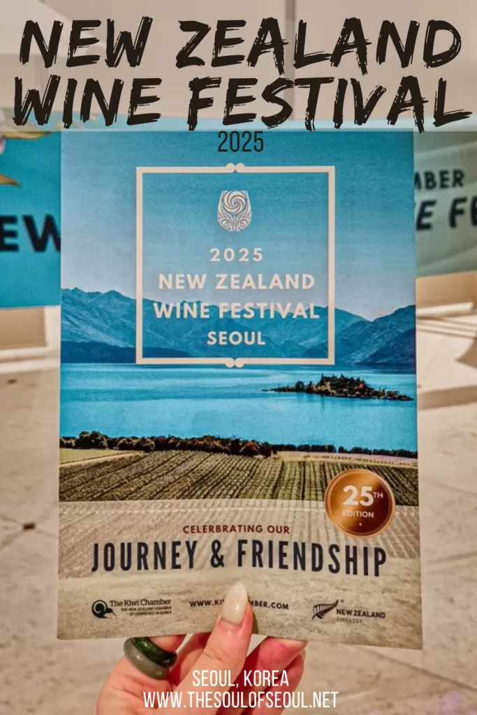 The 2025 New Zealand Wine Festival In Seoul: What You Missed: The New Zealand Wine Festival in Seoul, Korea is a fantastic event with an exclusive wine list that you can't find anywhere else in Korea. 