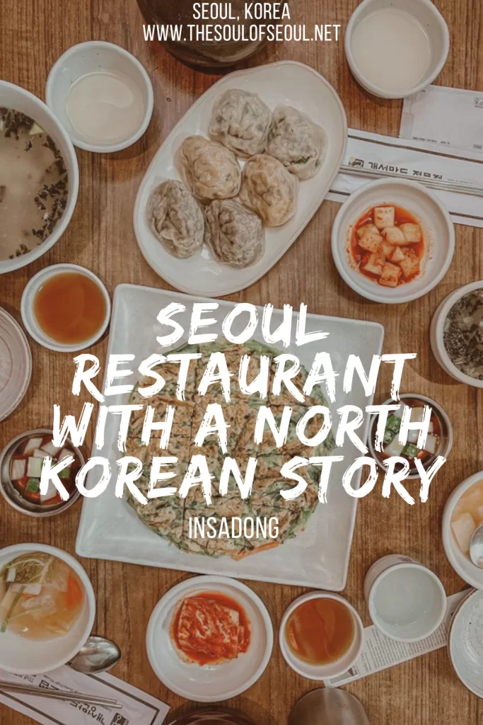 Gaeseong Mandu Koong: Where To Eat North Korean Dumplings In Insadong: Discover Gaeseong Mandu Koong in Insadong, Seoul, a Michelin-recognized restaurant serving handmade North Korean-style dumplings, tteokguk, and traditional Pungryuju liquor in a cozy hanok setting.