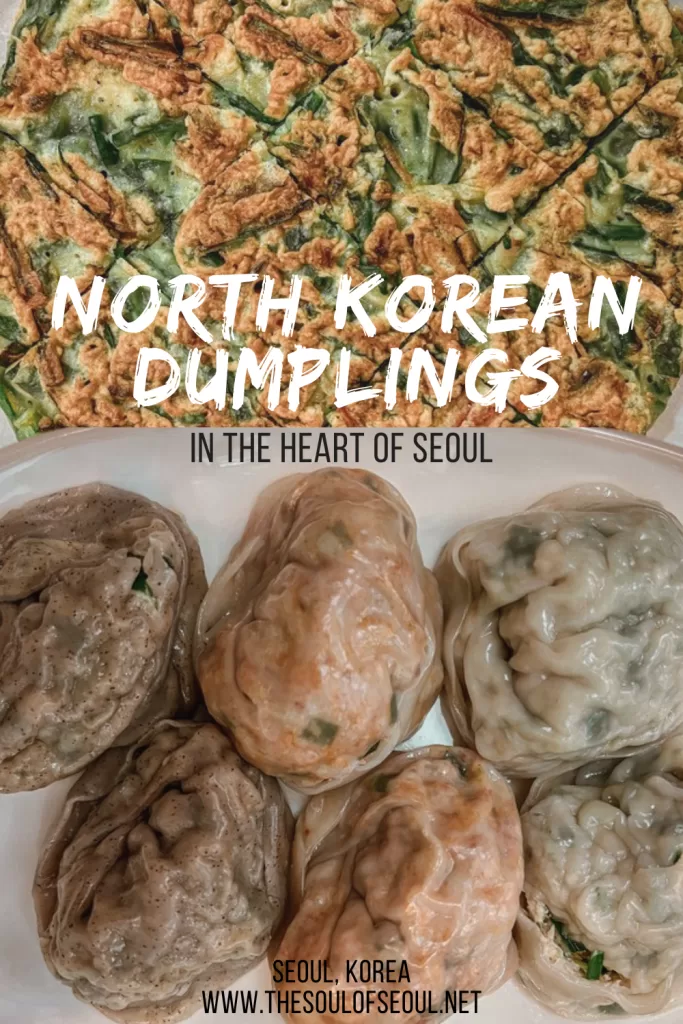 Gaeseong Mandu Koong: Where To Eat North Korean Dumplings In Insadong: Discover Gaeseong Mandu Koong in Insadong, Seoul, a Michelin-recognized restaurant serving handmade North Korean-style dumplings, tteokguk, and traditional Pungryuju liquor in a cozy hanok setting.