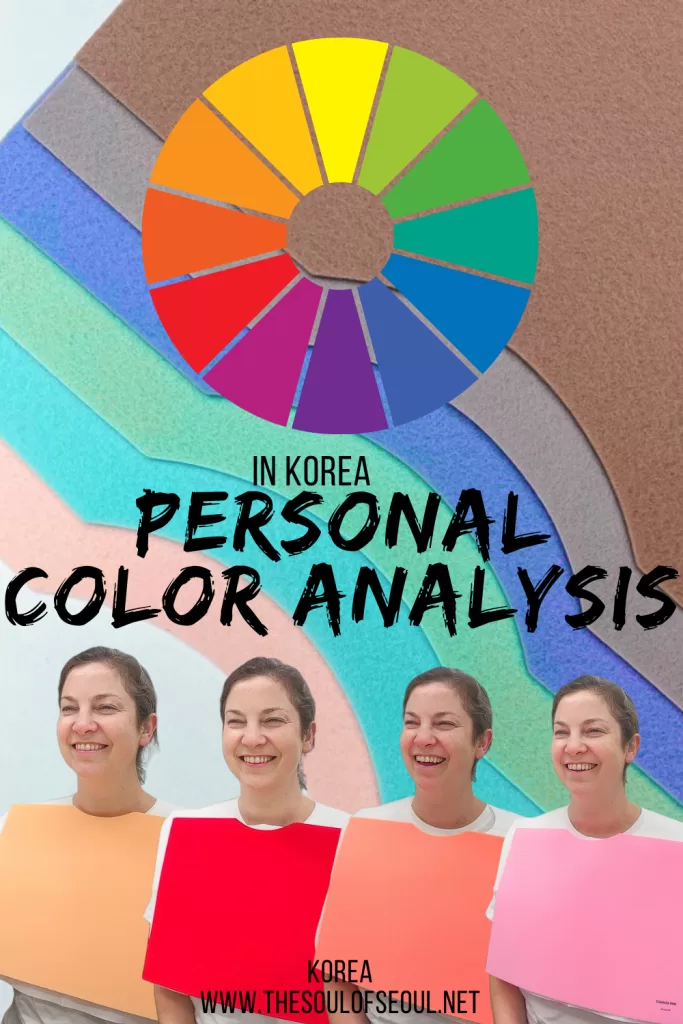 I Got a Personal Color Analysis in Korea—Here’s Why You Should Too: Discover how personal color analysis in Korea is becoming a must-try K-beauty experience. Find your perfect palette and glow with confidence in Seoul.
