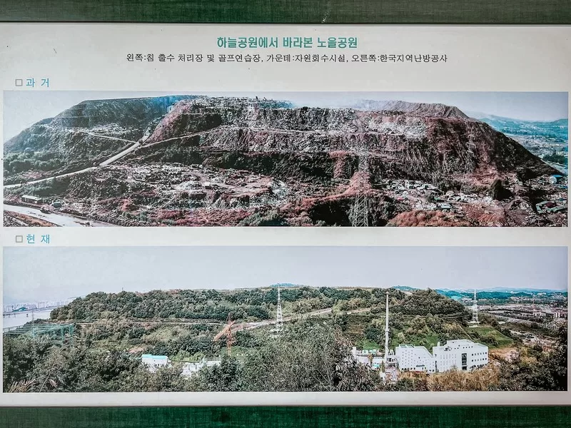 Seoul Energy Dream Center (서울에너지드림센터), World Cup Park, Mapo-gu, Seoul, Korea