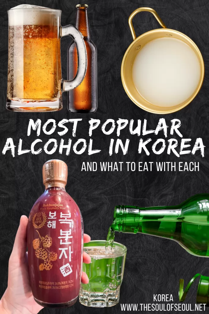 The Most Popular Alcohol In Korea & What To Eat With Each... Because It Matters: Discover the most popular Korean alcohol and what to eat with each. From soju to bokbunja, learn how to drink and eat like a local in Korea.
