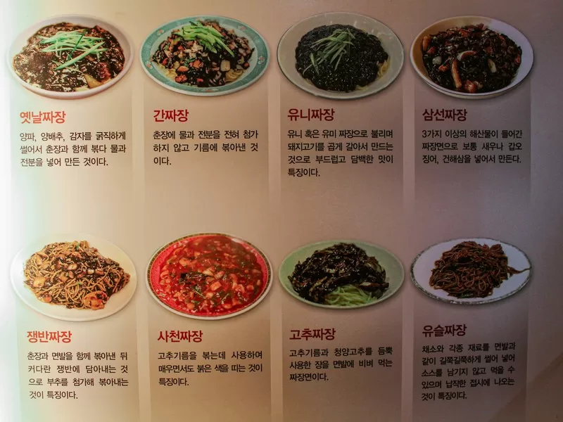 Jjajangmyeon (짜장면), Korean Chinese food; Jjajangmyeon Museum, Incheon Chinatown, Incheon, Korea