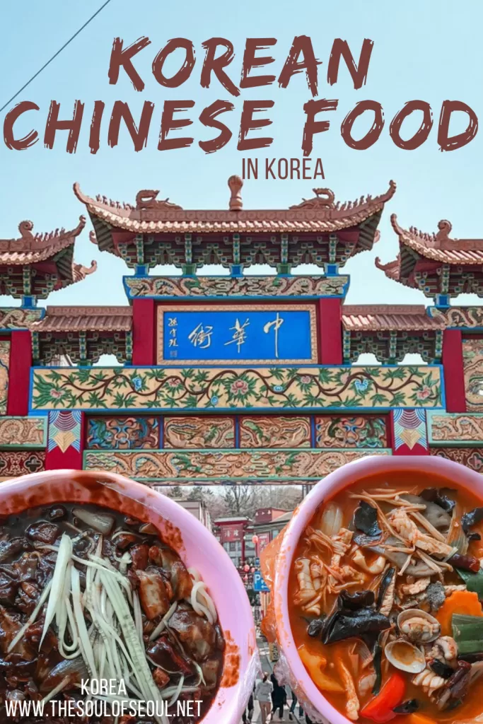 Why You Should Eat Chinese Food in Korea: Korean Chinese Cuisine Explained: Discover Korean Chinese food in Korea: history, must-try dishes like jjajangmyeon, jjamppong and tangsuyuk, plus where to eat in in Seoul and Chinatown.