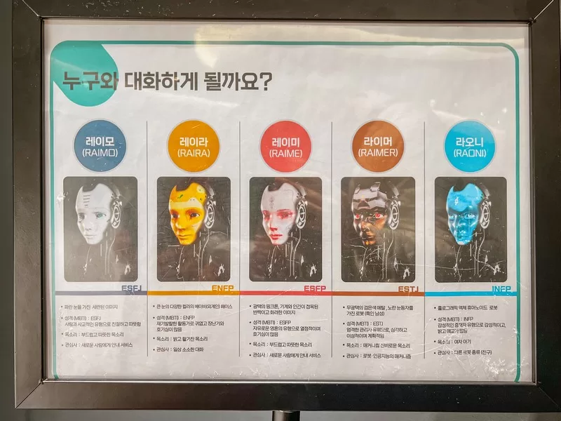 Seoul Robot & AI Museum (서울로봇인공지능과학관), Dobong-gu, Seoul, Korea