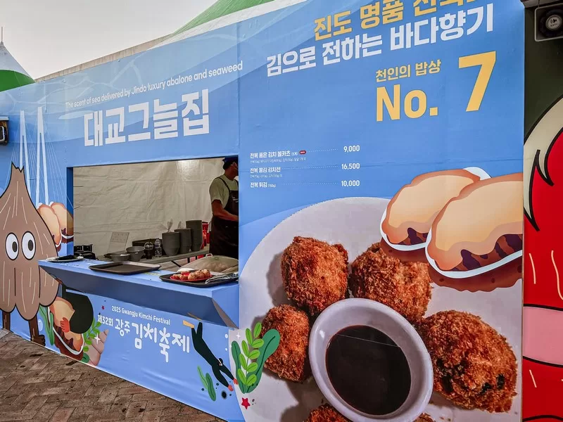 Gwangju Kimchi Festival, Gwangju, Korea; kimchi, Korean food