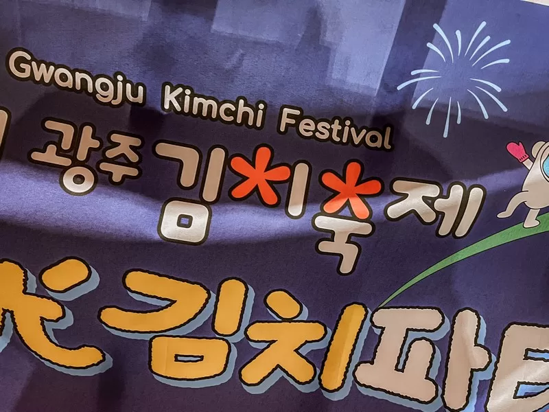 Gwangju Kimchi Festival, Gwangju, Korea; kimchi, Korean food