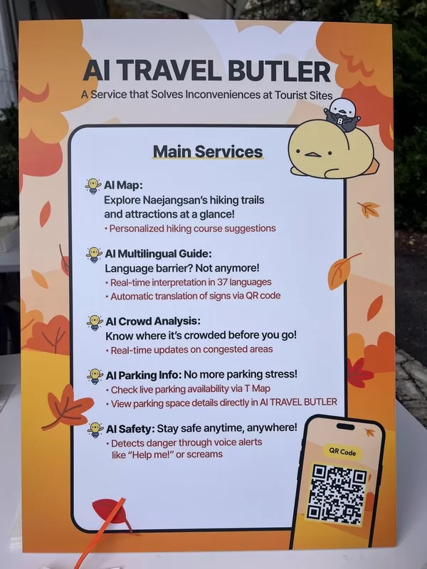 Naejangsan National Park Visitor Center (내장산국립공원 탐방안내소); Travel Butler