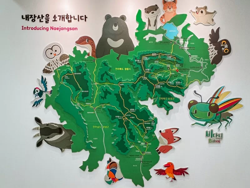Naejangsan National Park Visitor Center (내장산국립공원 탐방안내소)