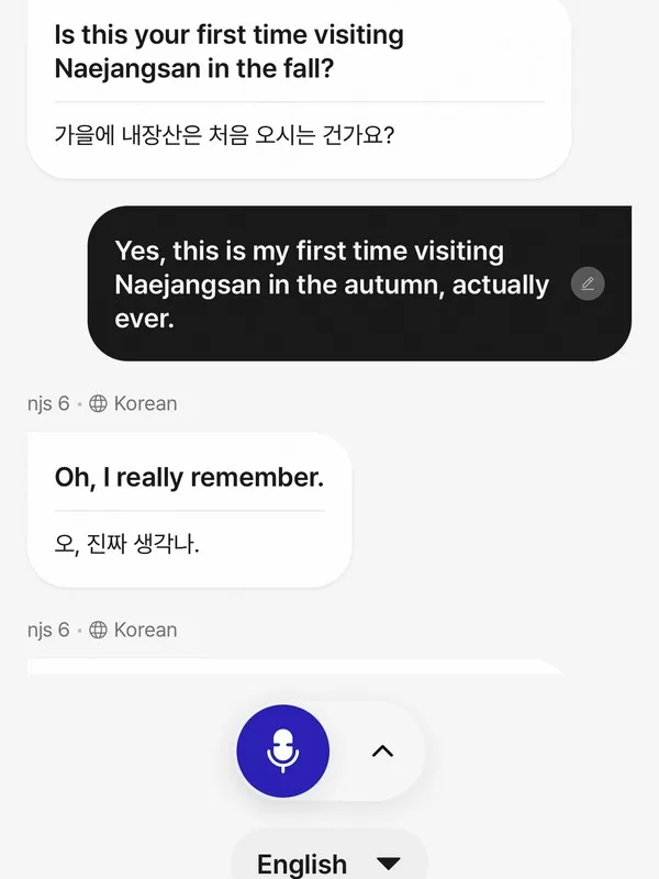 Naejangsan National Park Visitor Center (내장산국립공원 탐방안내소); Travel Butler