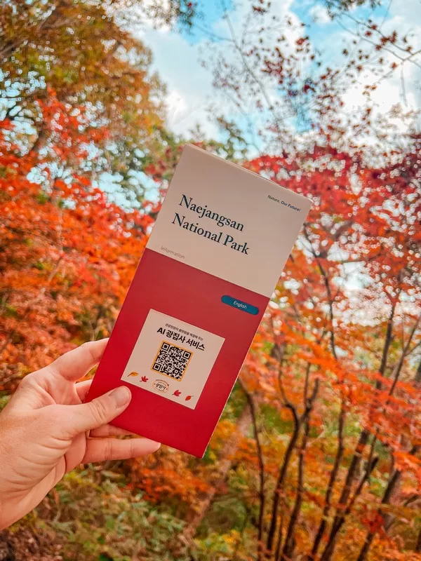 Naejangsan National Park Visitor Center (내장산국립공원 탐방안내소); Travel Butler