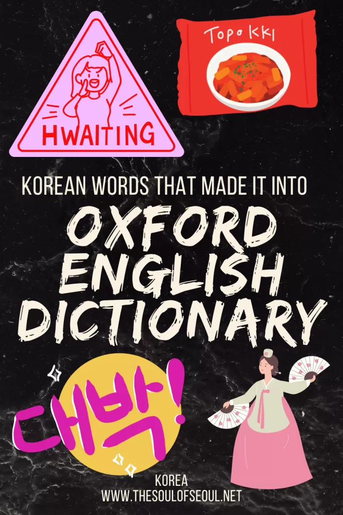Korean Words That Made It Into The Oxford English Dictionary: Discover the Korean words that have made their way into the Oxford English Dictionary — from hallyu and aegyo to tteokbokki and noraebang. Learn what they mean, how they’re used, and what their inclusion says about the global rise of Korean culture.