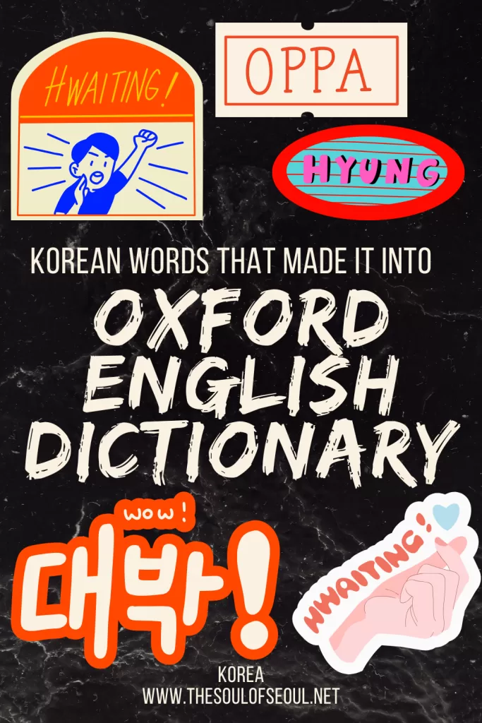 Korean Words That Made It Into The Oxford English Dictionary: Discover the Korean words that have made their way into the Oxford English Dictionary — from hallyu and aegyo to tteokbokki and noraebang. Learn what they mean, how they’re used, and what their inclusion says about the global rise of Korean culture.