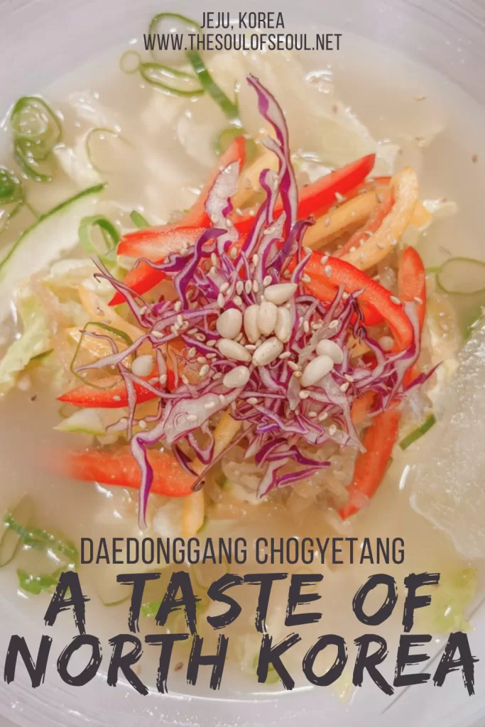 A Taste of North Korea in Jeju: Eating at Daedonggang Chogyetang: Discover Daedonggang Chogyetang, a North Korean-style restaurant in Jeju run by North Korean defectors. Enjoy authentic dishes like chogyetang, Pyeongyang naengmyeon, and handmade mandu, all crafted with care and traditional northern flavors.