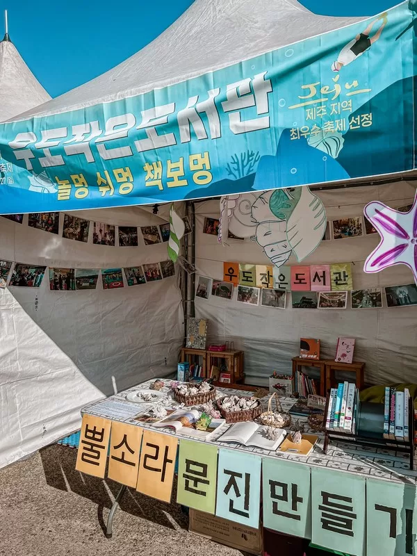 Udo Turban Shell Festival (우도소라축제), Udo Island, Jeju-do, Korea