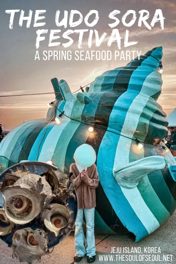The Udo Sora Festival: A Spring Seafood Party on the Island That Looks Like a Cow: Planning a spring trip to Jeju? Visit the Udo Turban Shell Festival in April for fresh sora seafood and an easy island day trip to Udo Island.